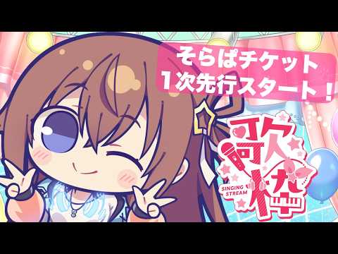 SoraCh. ときのそらチャンネル