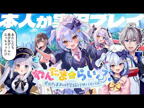 Tamaki Ch. 犬山たまき / 佃煮のりお