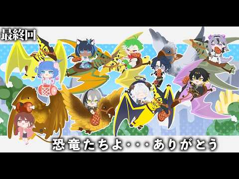 【 #天下無双ARK : 最終日 】今までありがとう恐竜たち!バイバイデイノスクスワールド【ゆにれいど!/ 火狩夜れんま】
