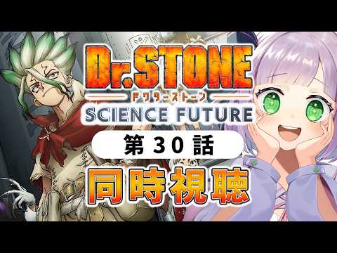 姫乃えこぴ【アニメ同時視聴】