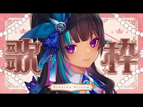 【歌枠】お久しぶりの歌枠【#VTuber メルシュ-Malstrøm-】