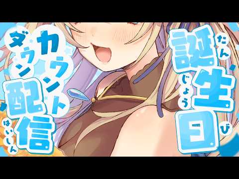 Yua Ch. 真名瀬ゆあ