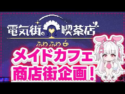 Pico Ch. 倉夢ぴこ 【Phase Connect】