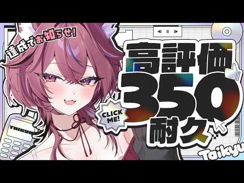 【歌枠￤高評価耐久】達成でお知らせ!音域2.5オクターブ×がなり×低音女子Vsingerです🌸【稲守サクヤ】