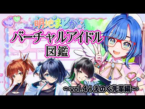 現想少女らぶぱにっ!