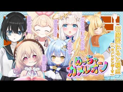 若魔麦たると
