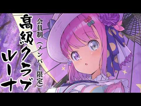 Luna Ch. 姫森ルーナ