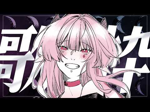 角蓮Caren