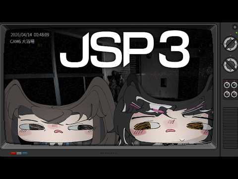 【JSP3】不可能會有人約我玩恐遊的吧 ft. @彩魚 #遊戲 #直播 #vtuber 【巴巴鼬戈 ︳Baba Yoger】