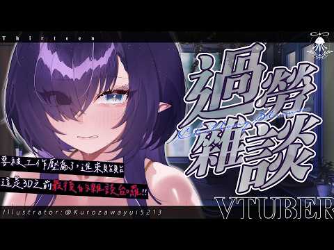 拾參 Thirteen【調酒師 Vsinger】
