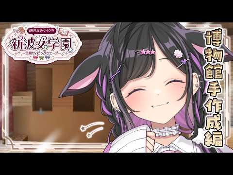 夜牛詩乃 / Yagyu Shino【にじさんじ】