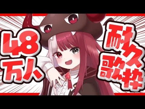 あくび・でもんすぺーど / Akubi Demonspade 