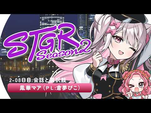 Pico Ch. 倉夢ぴこ 【Phase Connect】