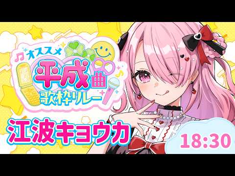 江波キョウカのぴよぴよch. / パレプロ