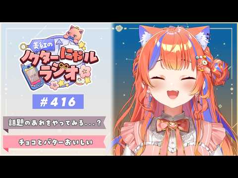猫屋敷美紅 / Nekoyashiki Miku【にじさんじ】