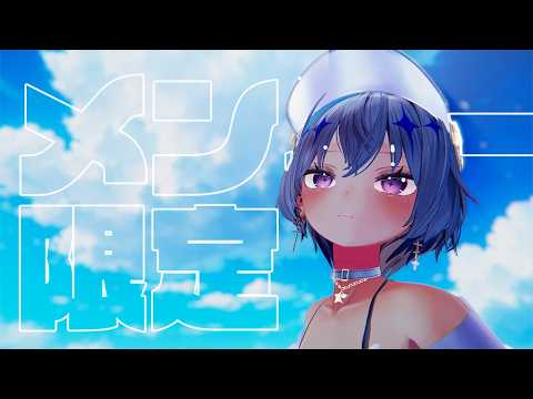 烏星-ebosi-