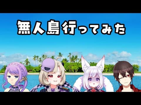 【】たぶんむじんとうこらぼ【星めぐり学園/魔昏るい】@rui_makura