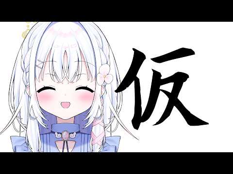 あいうらら / Urara Ai