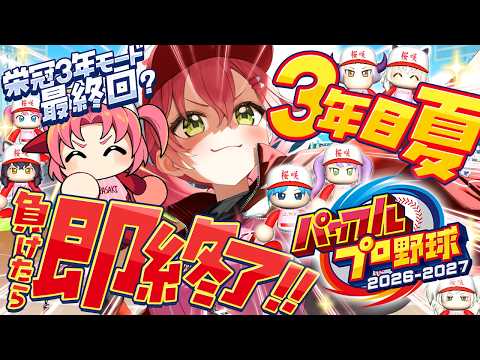 Miko Ch. さくらみこ