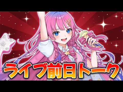 星屑ぷらね / Planei Hoshikuzu