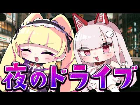 【怖いよ深層組】車載配信でお祓い!?【DWU/なまほしちゃん/セバス長】