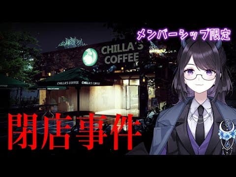 夜魅ちゃんねる