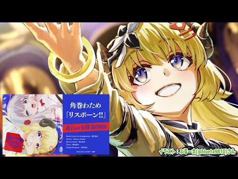 Watame Ch. 角巻わため