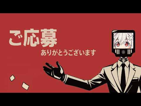 ［ ご応募ありがとうございます ］ペパプリ系面接ゲーム③｜木蜜甜花 めいどるーちぇ