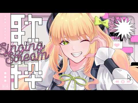 【歌枠】初見さん大歓迎!ふわふわボイスのお歌、聴いていきませんか?BGMにおすすめです♡【憩居ももあ/Vtuber】