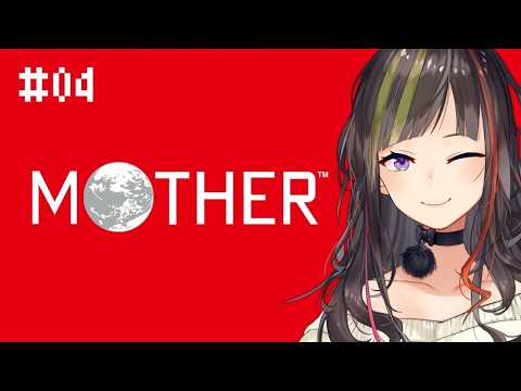 【MOTHER】#4 エンディングまで、泣くんじゃない