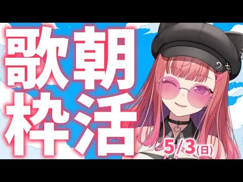 春歌みこと Mikoto Haruka【シアーミュージックV】