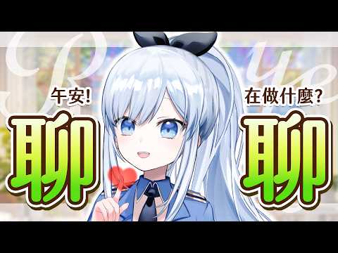 蕾兒 Rayer - ACGlive