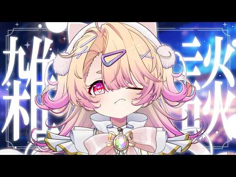 Riel Ch. 桃園りえる