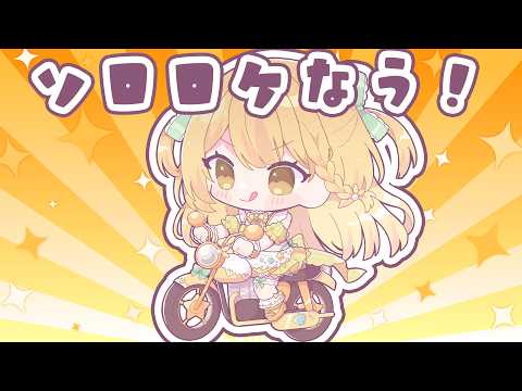 次回の配信は10/10(土) 22:00~!【#うおむすめ】【#黄金マアジ】