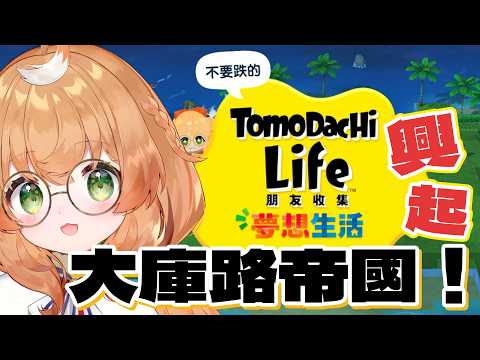 庫路路 / Kururun  Ch.