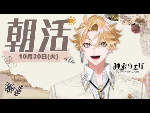 神永タイガ / Kaminaga Taiga【にじさんじ】