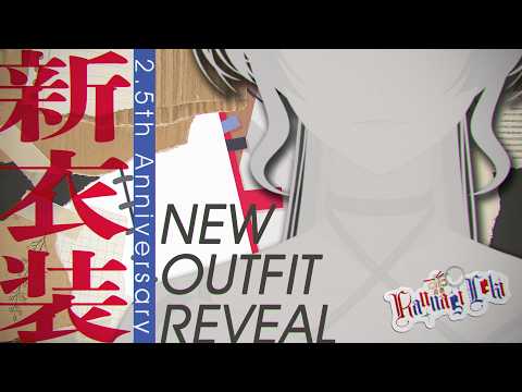 新衣装お披露目🫠|2.5th Anniversary New Outfit Reveal!|Phase Connect 巫ロキ