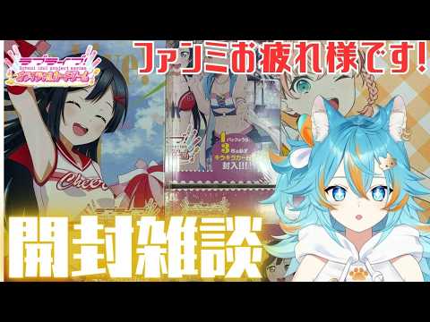 水奏レステ - Mikana Leste -