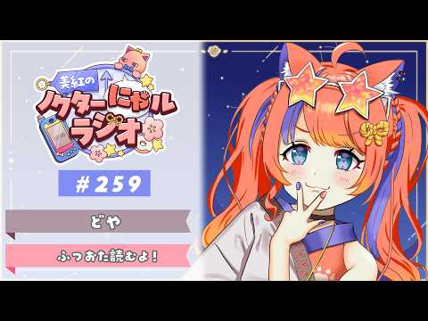猫屋敷美紅 / Nekoyashiki Miku【にじさんじ】