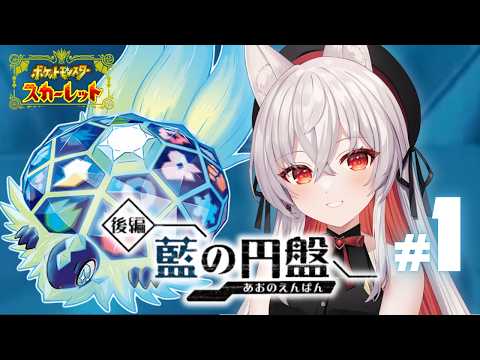 天満ニア / Amama Nia