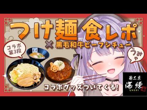 ゆめくい ゆん / Yumekui Yun