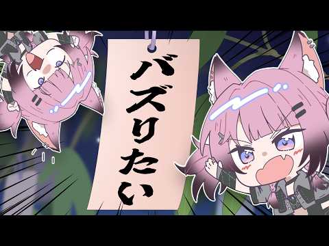 【七夕雑談】⚠️手元カメラ有り みんなで私利私欲にまみれた短冊をかこう。【ここ・じぇす汰 / ななしいんく】