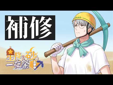 【にじ鯖マイクラ】緊急補修の巻【一橋綾人/にじさんじ】