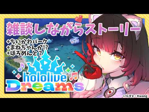 【  #ホロドリ 】雑談しながらのんびりストーリー!そろそろメガスフィアいけそ??【ホロライブ/ ロボ子さん 】