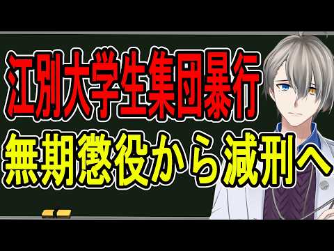 犯罪学教室のかなえ先生 V Criminologist