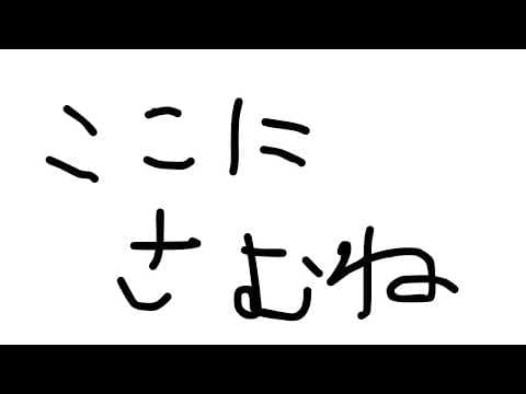 若魔陽エル