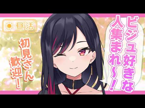 私のビジュが好きな人に出会いたい!🌟 #LuicALIVE