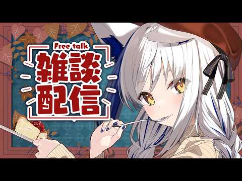 おはよう挨拶しよ✨ 朝活チル雑談で覚醒しよっ!【#蒼宮よづり #vtuber 】