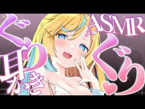 〖 ASMR 〗奥までぐりぐり~♡耳かきASMR✧全編広告なし✧〖 ASMR for sleep/Whispering/Binaural 〗