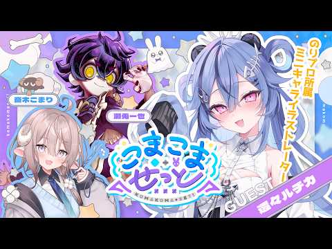 瀬兎一也/SetoKazuya